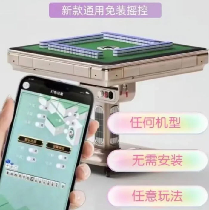 普通麻将机和程序机区别